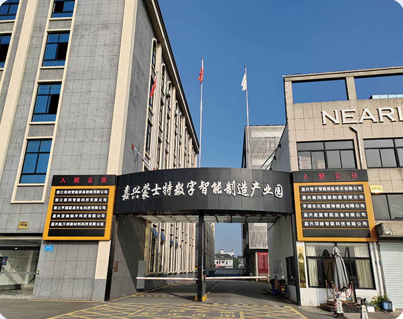 产业园区